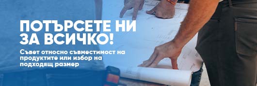 krepezhgroup може да разчитате на нас