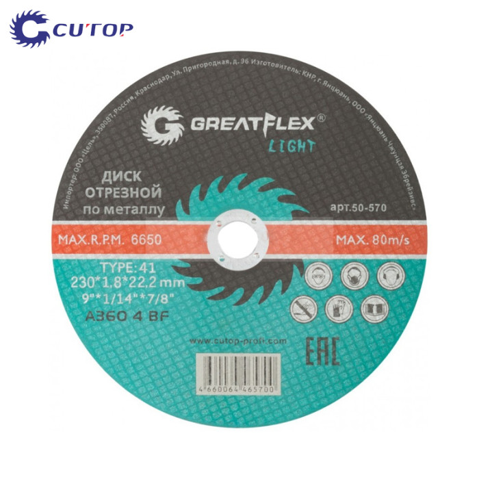 krepezhgroup product Диск за рязане на метал Greatflex LIGHT - 230 x 1.8 x 22.2 mm image